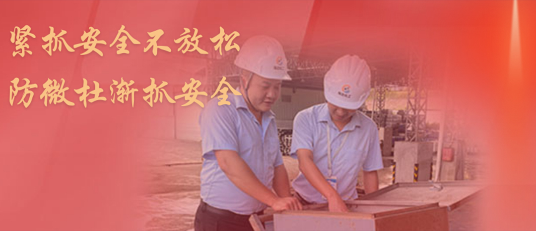 <strong>防微杜漸，堅(jiān)守紅線，海龍化工開(kāi)展中秋節(jié)前安全專(zhuān)項(xiàng)大檢查</strong>