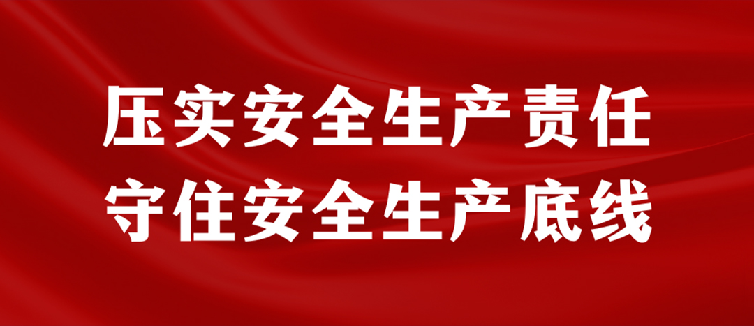 <strong>海龍化工開(kāi)展“應(yīng)急逃生、車(chē)輛傷害、滅火器實(shí)操”演練，堅(jiān)決壓實(shí)安全生產(chǎn)責(zé)任</strong>