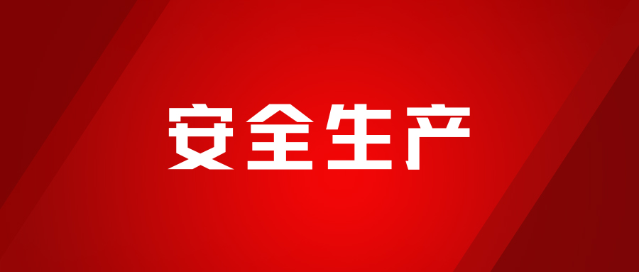 實(shí)戰(zhàn)淬煉，安全為先，海龍化工開(kāi)展人員觸電、化學(xué)品灼傷、受限空間及滅火器實(shí)操演練