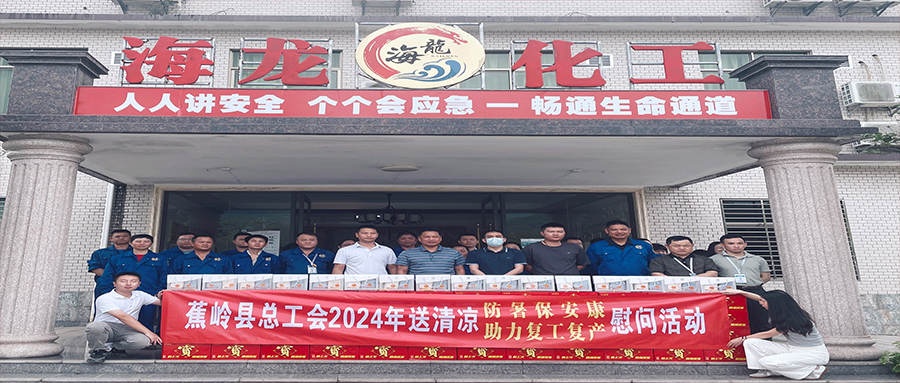工會(huì)送清涼，防暑保安康